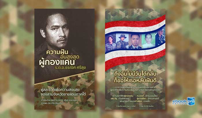 ทำอีบุ๊ก ทำอีบุ๊ค อีแคตตาล๊อก หนังสือเรียน